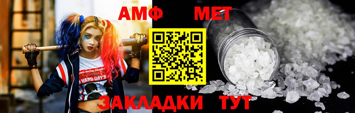 Пушкино  АМФ  АМФЕТАМИН  АМФ VHQ  Вход с VPN 