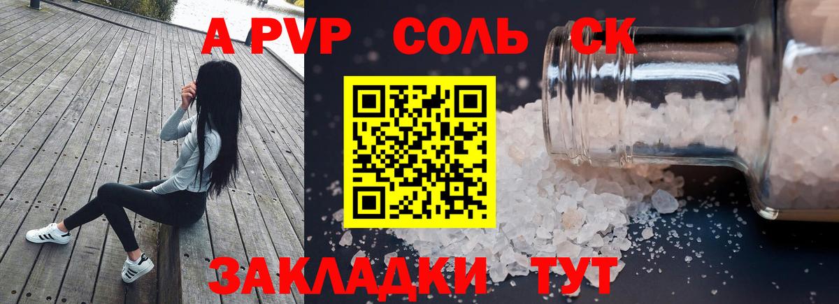 Альфа ПВП мука Пушкино