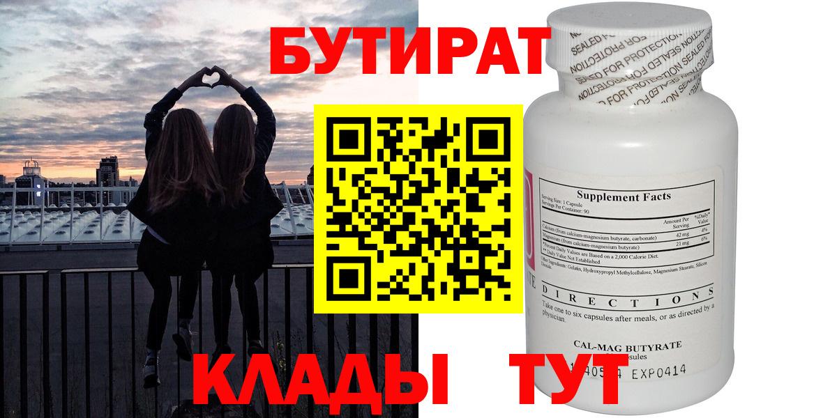 Бутират оксана  Вход с VPN  БУТИРАТ  Пушкино 
