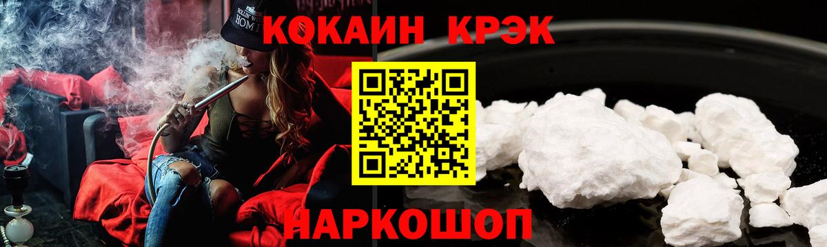 COCAIN Колумбийский Пушкино