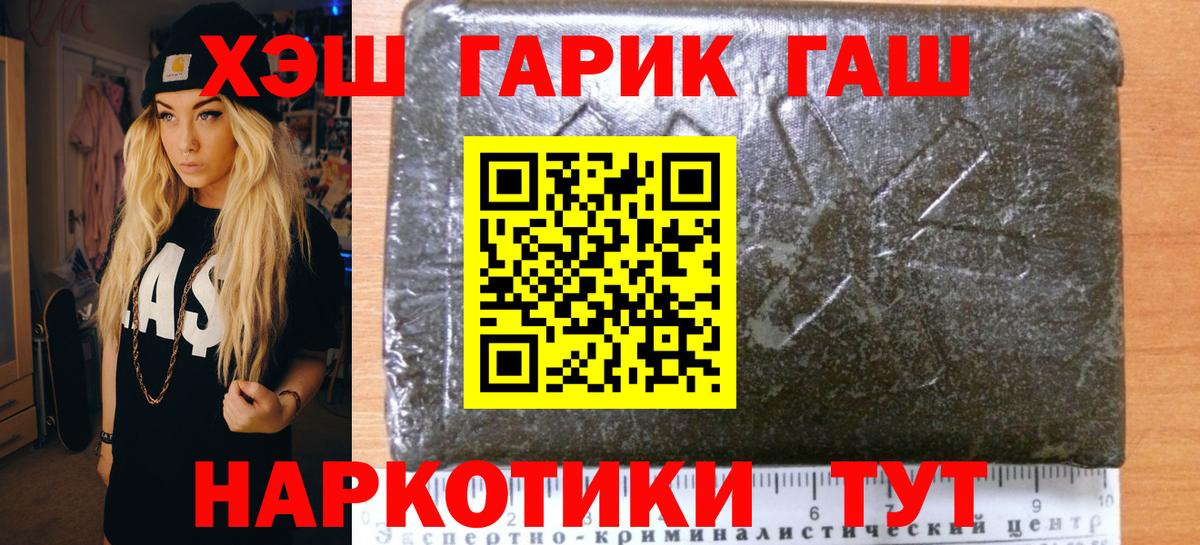 ГАШ индика сатива Пушкино