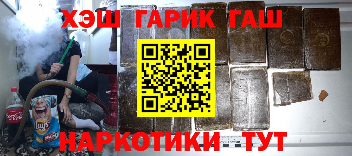 Пушкино  ГАШИШ Изолятор  купить  цена  Вход с VPN  ГАШИШ убойный  Гашиш 