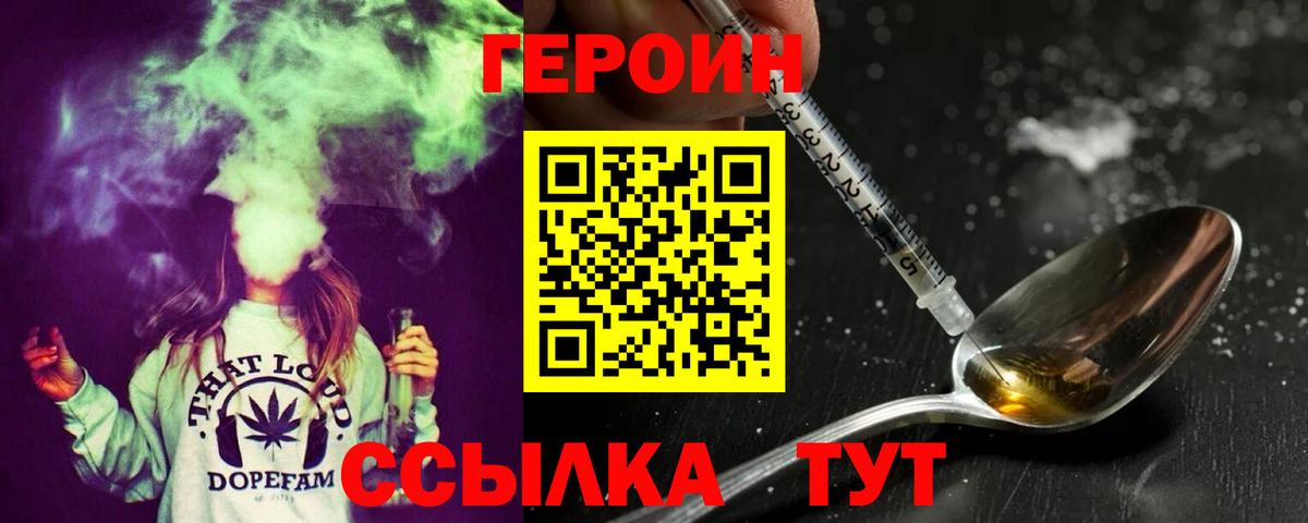 Героин гречка  ГЕРОИН  Пушкино  Вход с VPN 