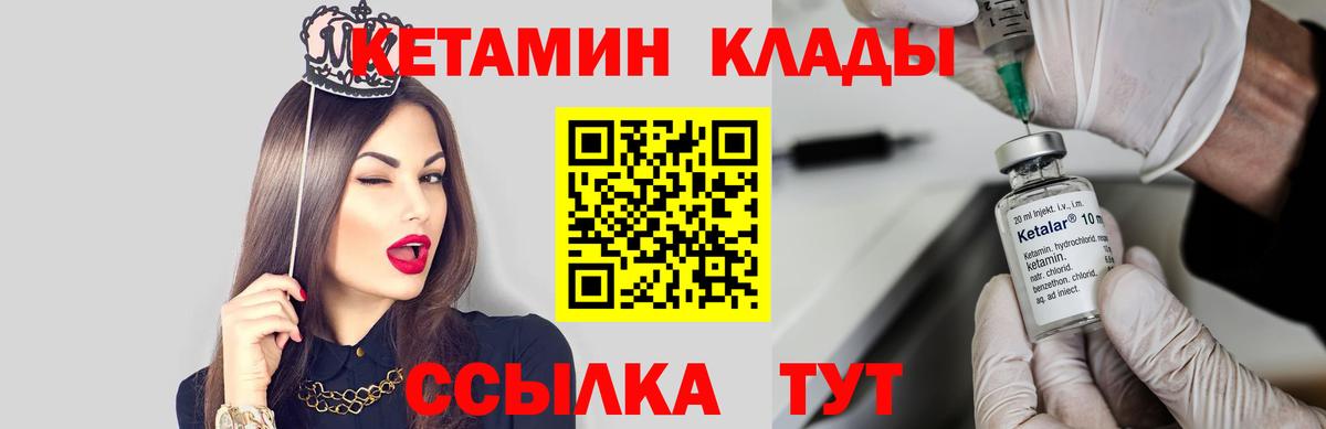 КЕТАМИН VHQ  darknet Telegram  КЕТАМИН ketamine  Пушкино  Вход с VPN 