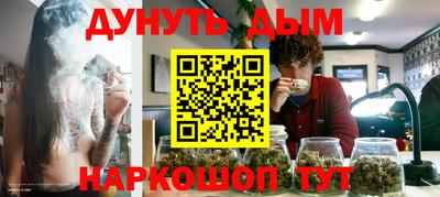 каннабис Севастополь