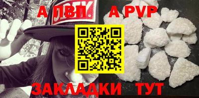 альфа пвп Рыбинск