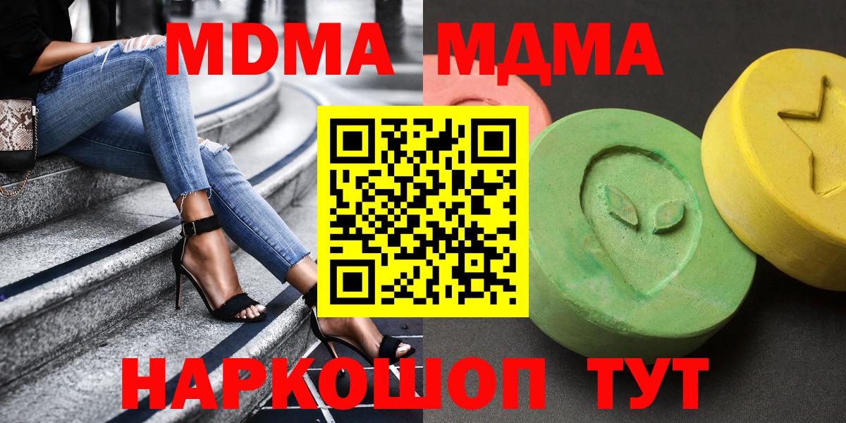 MDMA Molly  Вход с VPN  MDMA  Пушкино 