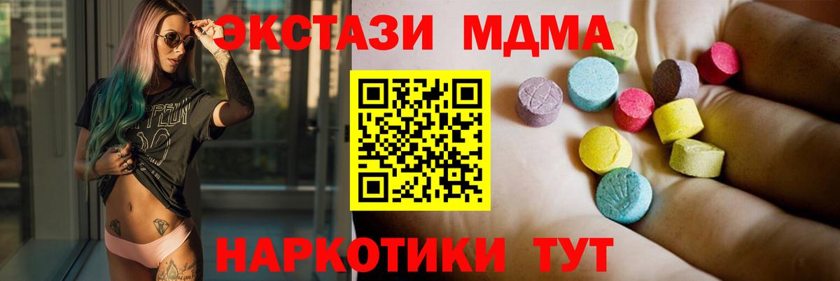MDMA молли Пушкино