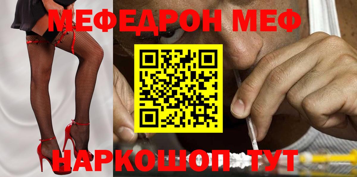 Мефедрон мука Пушкино