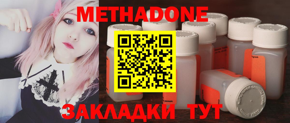 МЕТАДОН кристалл  Метадон кристалл  МЕГА как зайти  Пушкино  Вход с VPN 