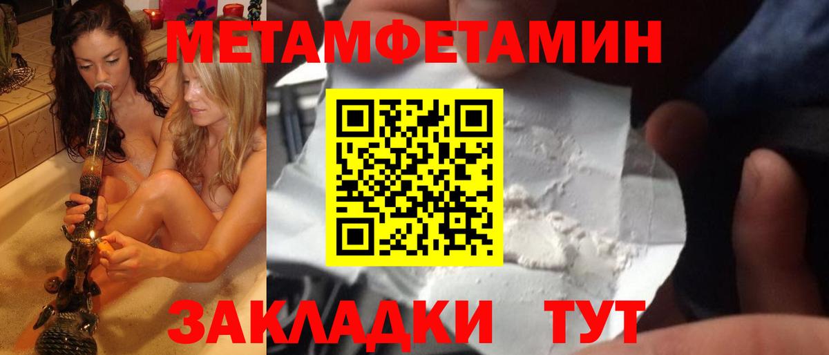 МЕТАМФЕТАМИН кристалл Пушкино