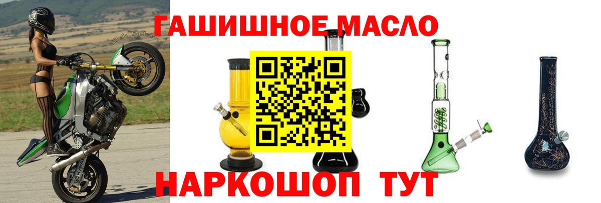 Пушкино  Дистиллят ТГК вейп  Вход с VPN  Дистиллят ТГК Wax 