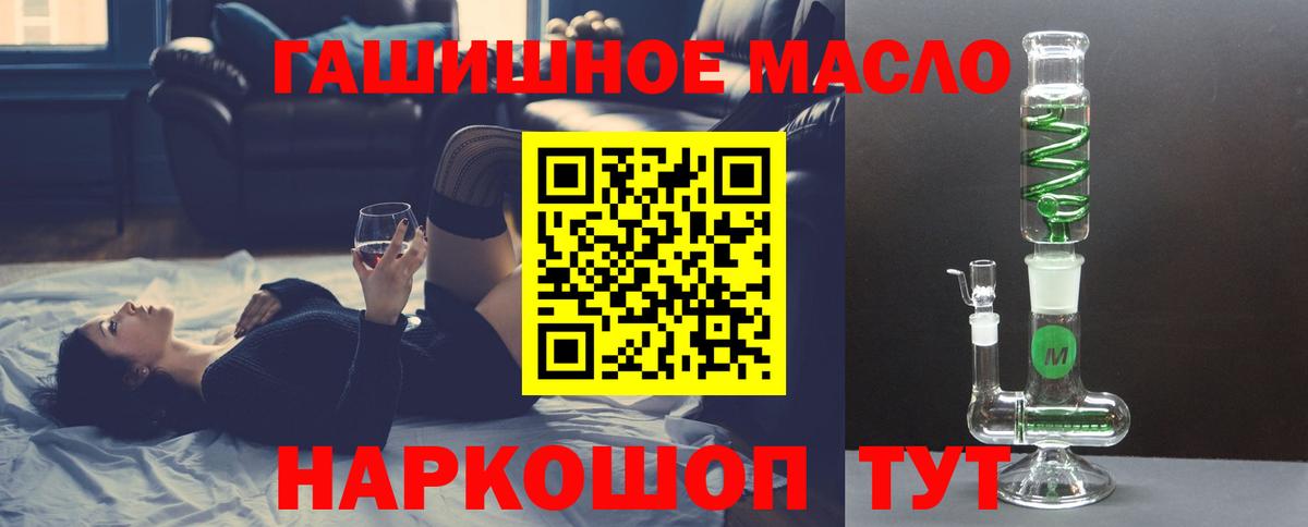 Дистиллят ТГК вейп с тгк Пушкино